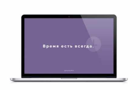 Время есть всегда: видеоурок по тайм-менеджменту + рабочая тетрадь с заданиями (Анастасия Топоркова)