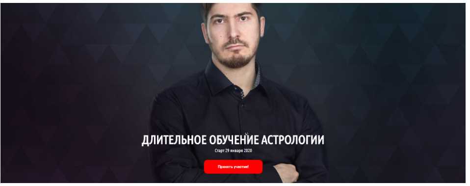 [Lablife] Длительное обучение астрологии. 1-я ступень - «Меркурий» Модуль 1 (Павел Андреев)