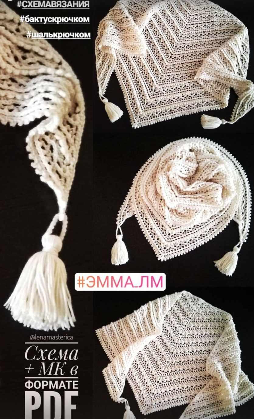 [lenamasterica] Шаль Эмма (Елена Божкова)