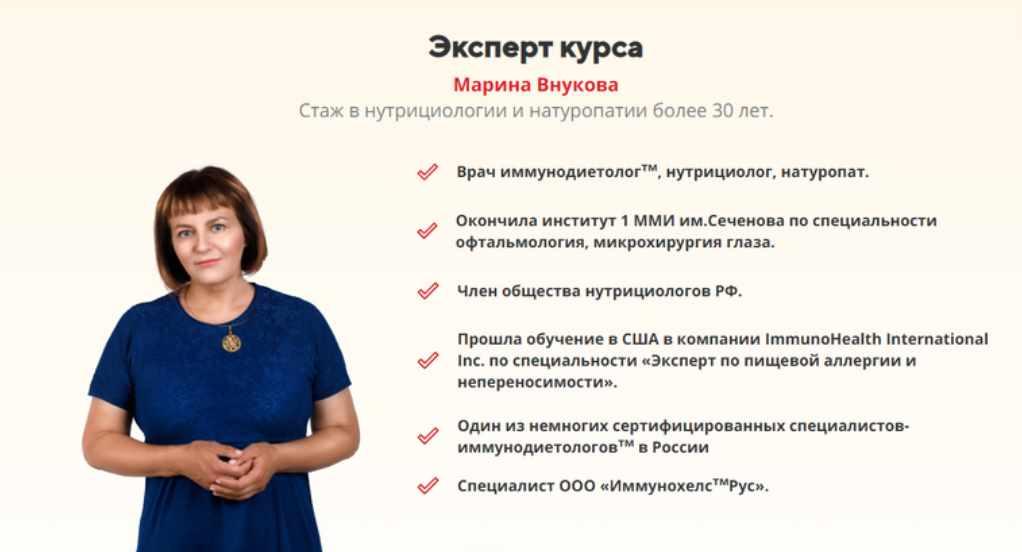 [UNIPROF] Персонализированное питание (Марина Внукова)