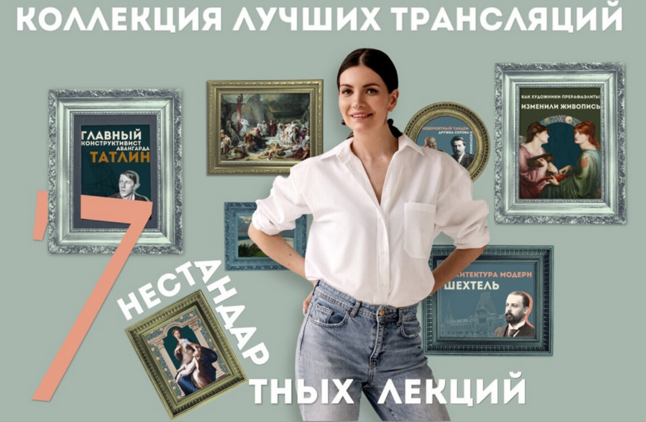 7 нестандартных лекций (Анастасия Постригай)