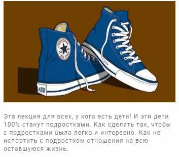 [Мама-терапия] Лекция "Подростки" (Дарья Гинзбург)