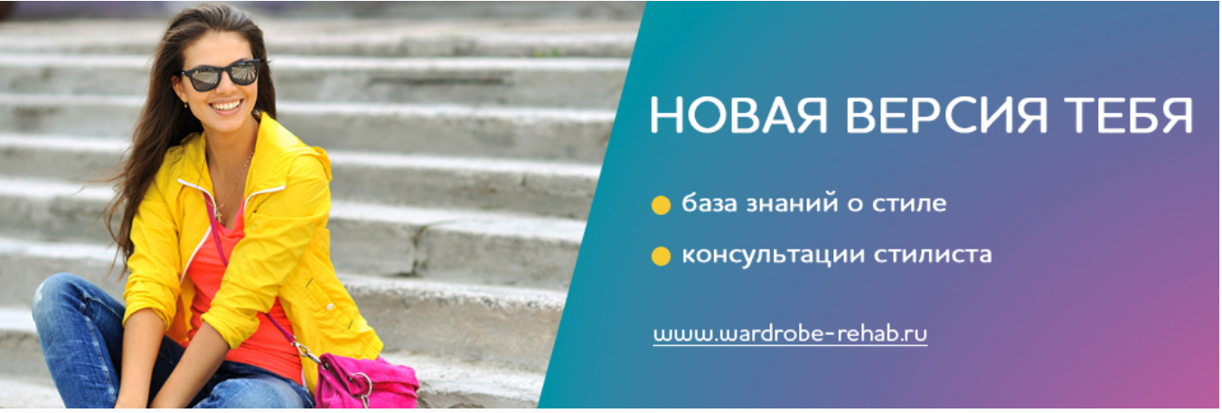 Научите меня одеваться! (Оксана Болбот)