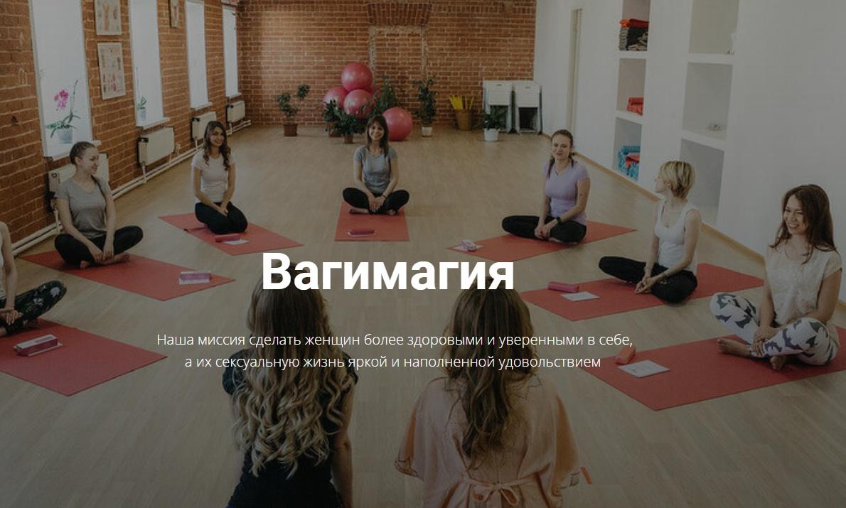 Онлайн-курс  Приручи огненного змея  (Vagimagia) 2019