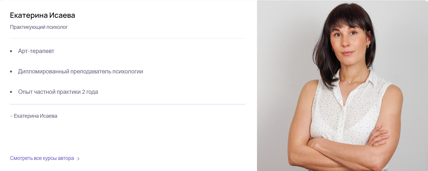 Терапия творчеством для взрослых (Екатерина Исаева)