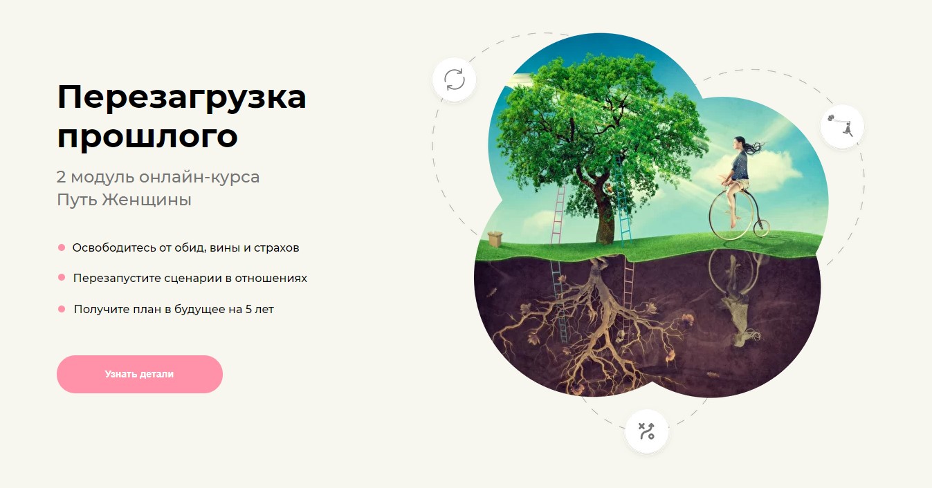 [Фаза роста] Перезагрузка прошлого.  2 модуль. 2020, 36 поток (Алла Пилипюк)