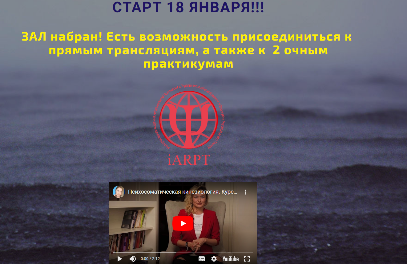 Основы психосоматической кинезиологии. Телесно-ориентированная психотерапия 2023 (Анна Чернигова)