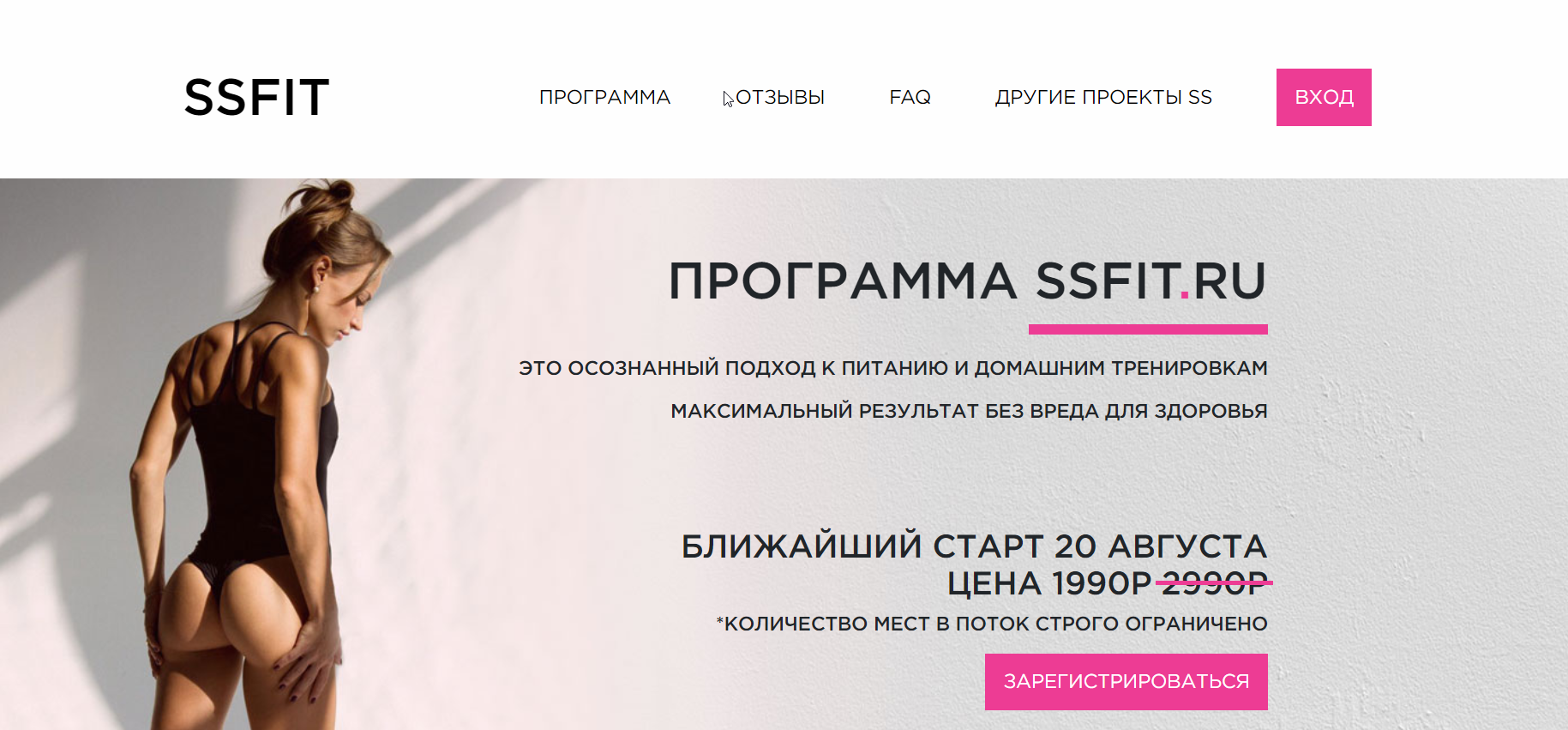 Измени тело за 30 дней (Соня Солдатова)