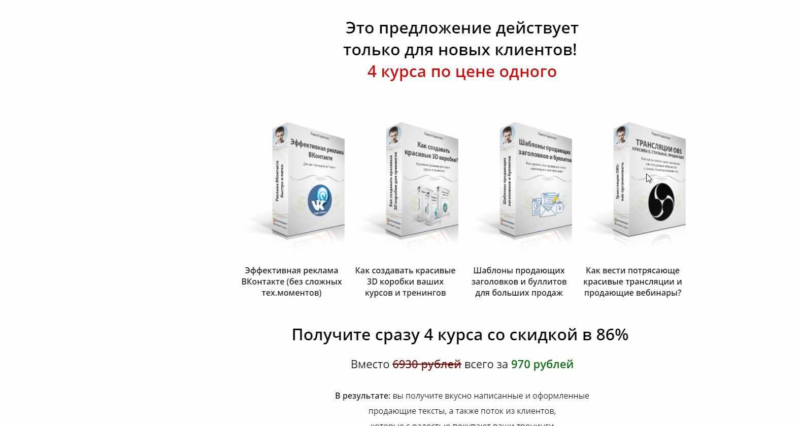 Узнайте, как вызвать у клиентов непреодолимое желание покупать с помощью крутой продающей упаковки! (Павел Сергиенко)