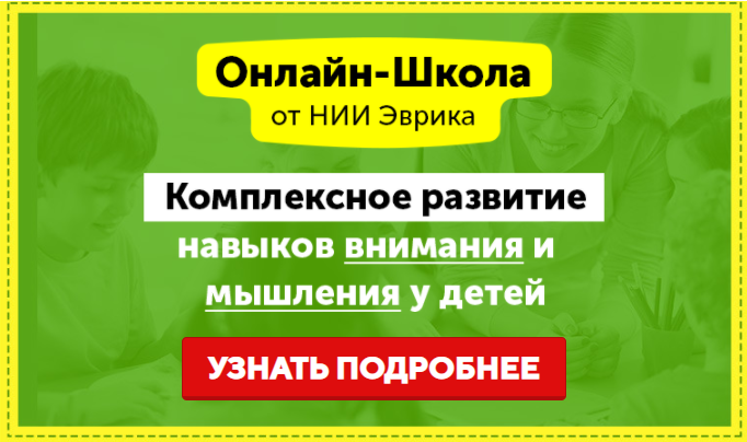 Домашний Тренажер. Развитие внимания, памяти и мышления для детей 11-15 лет. Месяц 16 [НИИ Эврика]