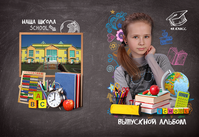 Выпускная фотокнига для начальной школы - Грамотеи (ctw-design)