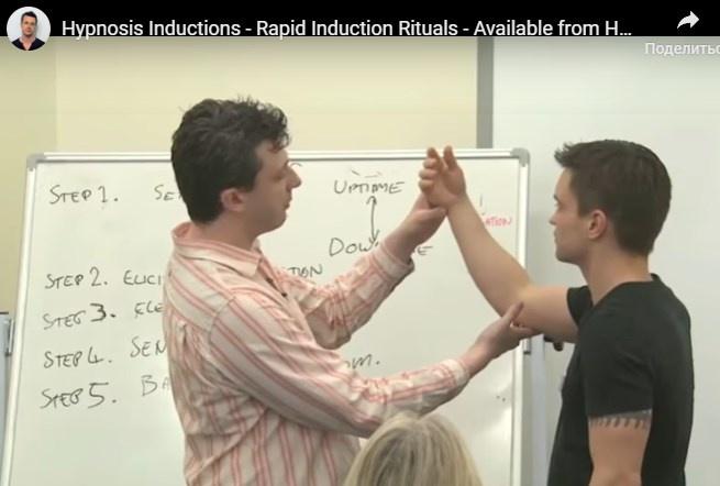 Гипноз без транса. 2 части, на русском (Джеймс Трипп)