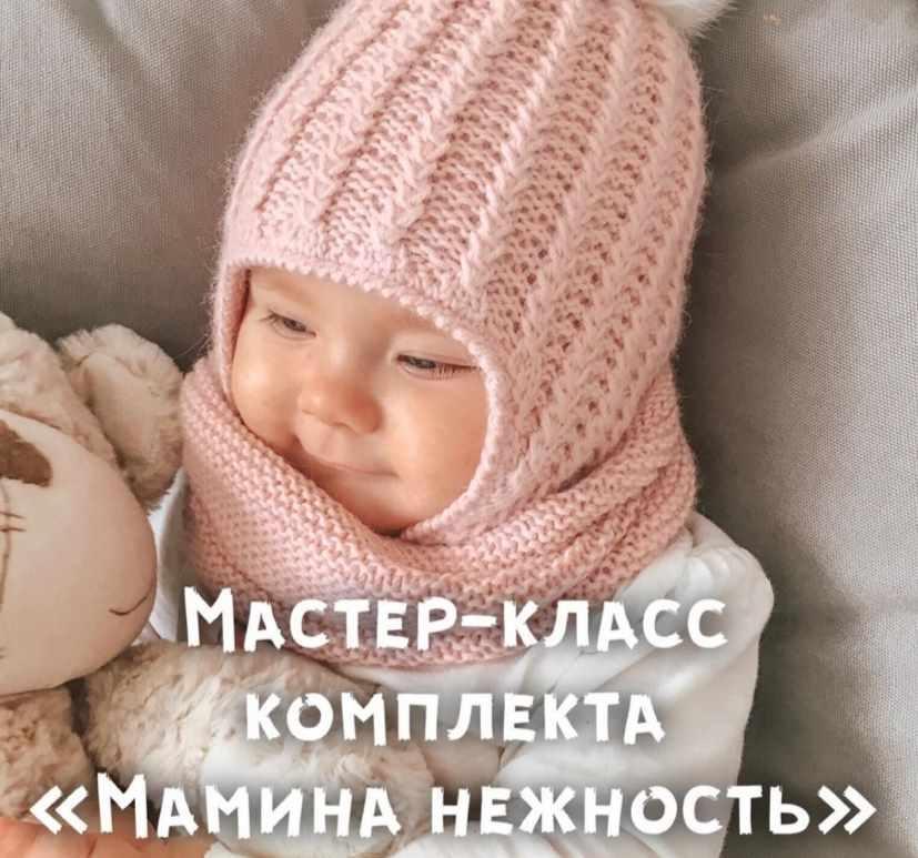Комплект Мамина нежность (Оксана Грехова)