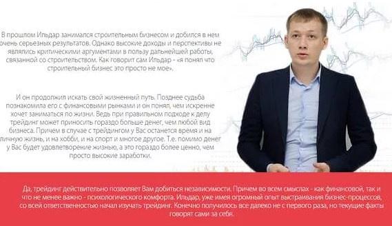 Master codes. Тариф Базовый (Ильдар Нургалиев)