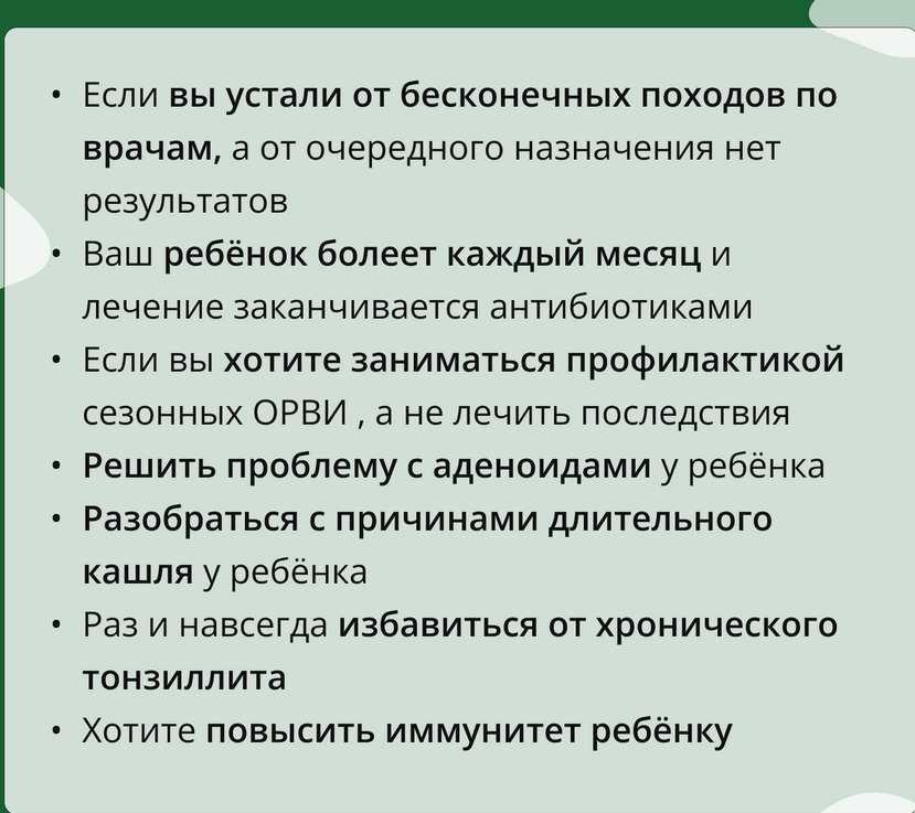 Разбор анализов. Пакет 2/4 от 29 февраля 2024. Интесив Мой ребёнок здоров. ОРВИ. Стоп Паразитоз и Работа с ЖКТ (Ирина Клевцова)