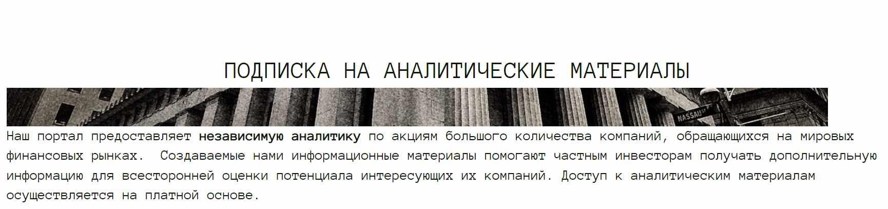 [The Wall Street Pro] Подписка на аналитические материалы. Июнь 2023 (Дмитрий Черёмушкин)