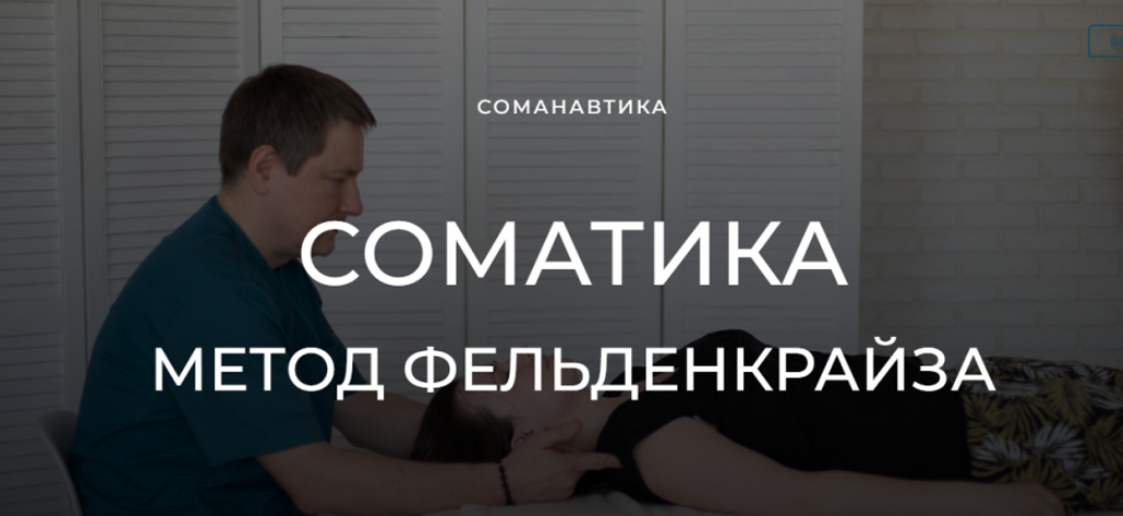 Уроки соматического движения по методу Фельденкрайза. Расслабляем запястья (Андрей Анучин)