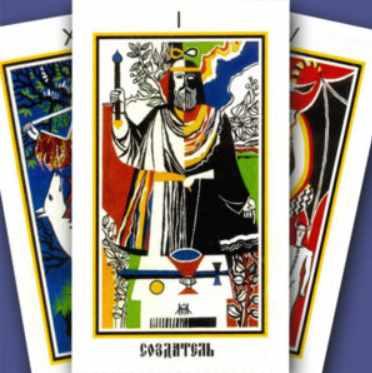 [Атлантида] Аудионастройка 22 Аркан. Иллюзия, Глупец