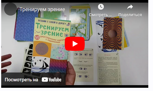 [Робинс] Асборн - карточки. Тренируем зрение (Джейн Чисхольм)