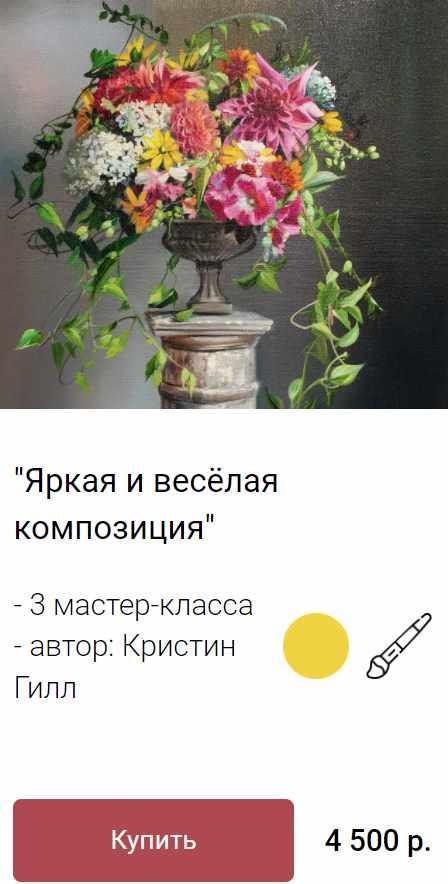 Яркая и весёлая композиция (Ольга Базанова)