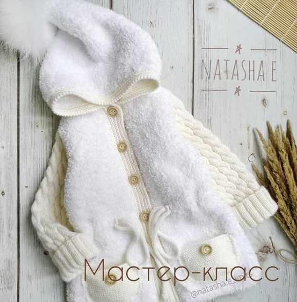 Кардиган Snow Cloudberry (natasha.e_knits)
