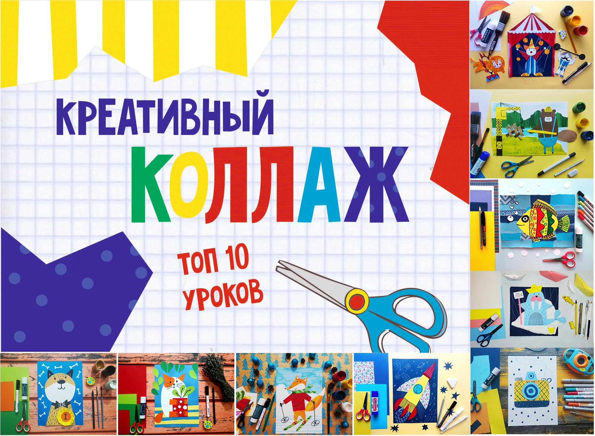 [MagicArt] Креативный коллаж (Олеся Ундрицова)