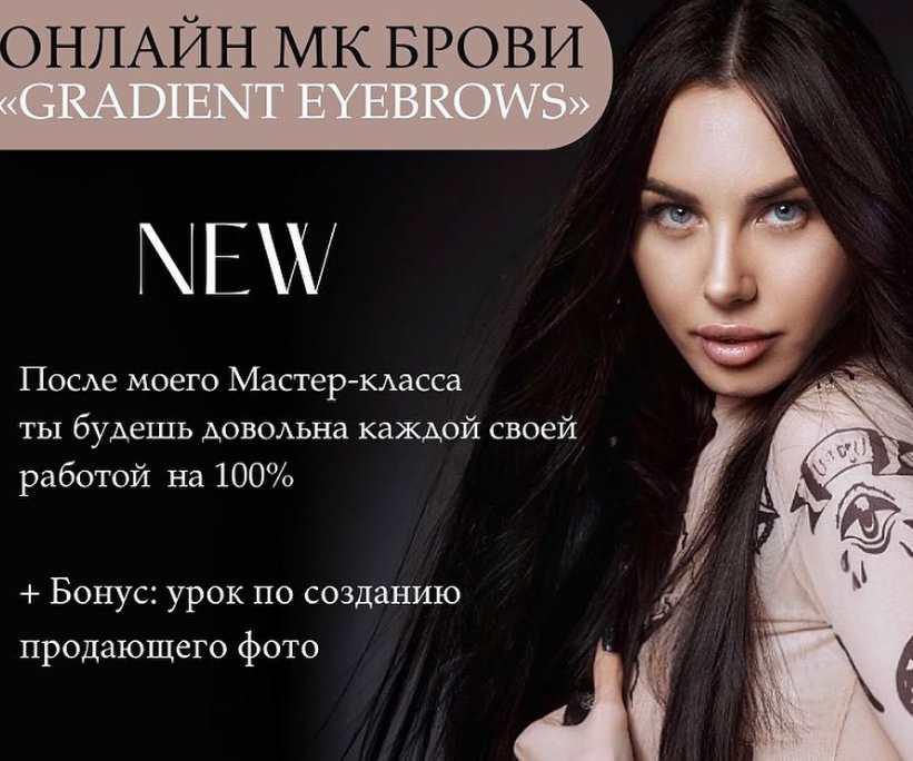 Брови в технике градиент Gradient eyebrows (Эвелина Куракина)