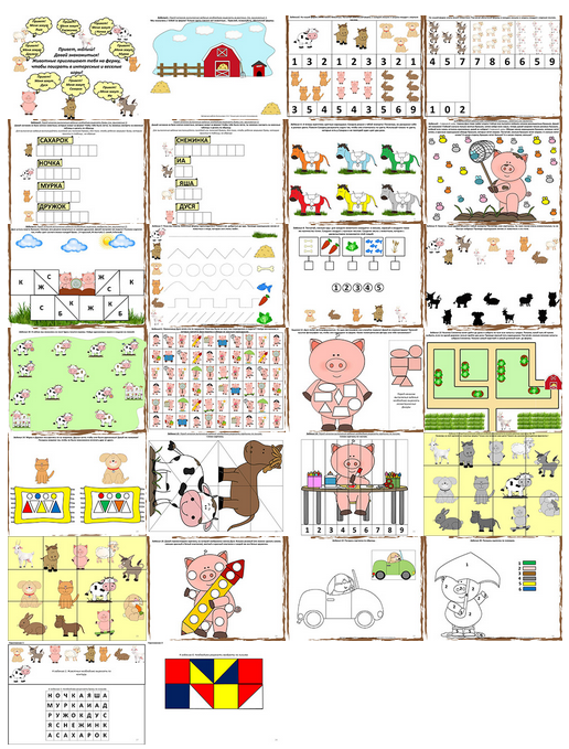 [mama-print] Тематический комплект На ферме. Для детей от 4-х лет