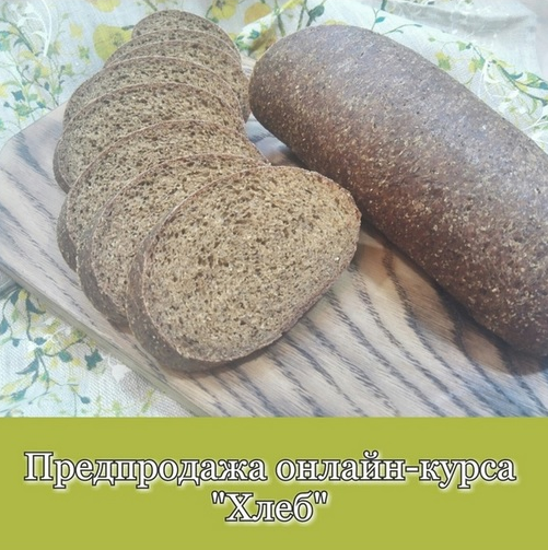 [Sweеtest life by Lёlя] Хлеб. Три вида без муки и сахара (Ольга Мотынга)