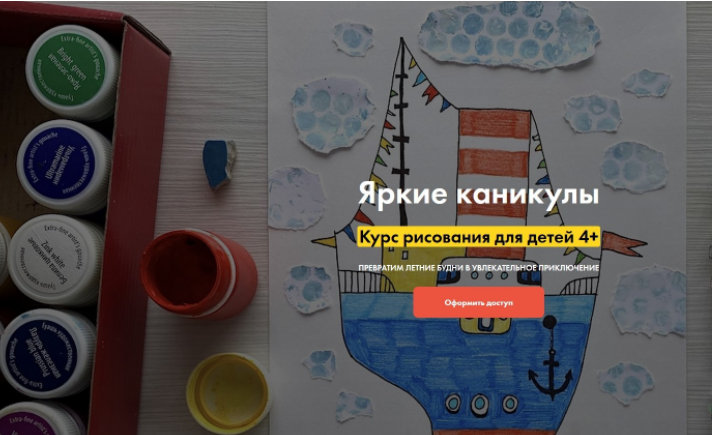 Яркие каникулы [artlinerschool]