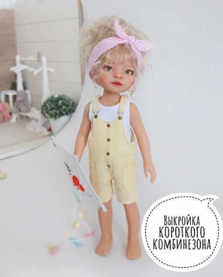 Выкройка короткого комбинезона для PaolaReina (Ольга Папина)