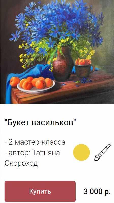 Букет васильков (Ольга Базанова)