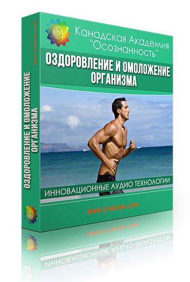 Здоровье (Брюс Липтон)