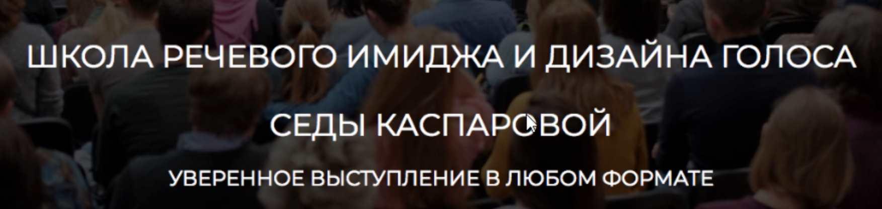 Голос может 2.0. Тариф «Самостоятельный» (Седа Каспарова)