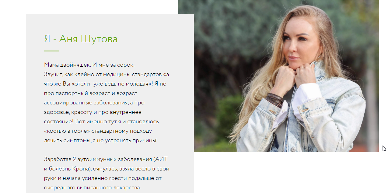 Лекция Сахар (Анна Шутова)