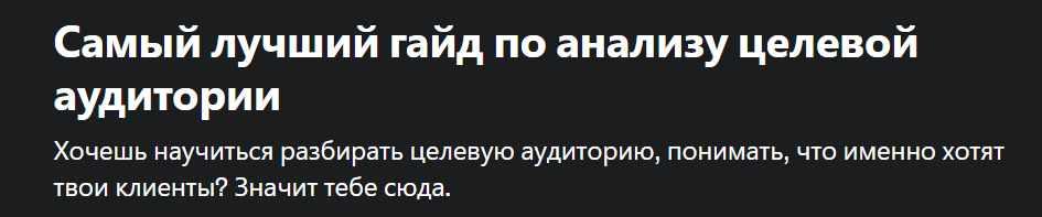 Самый лучший гайд по анализу целевой аудитории (Анна Алімлова)