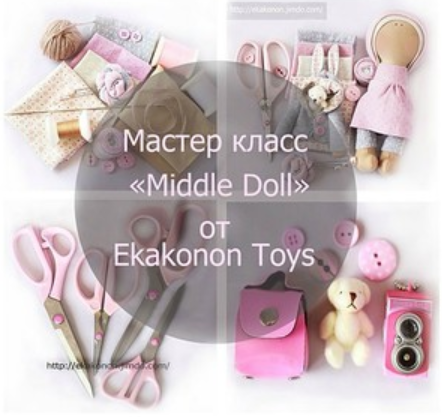 [Ekakonon Toys] Middle Doll (Екатерина Кононова)