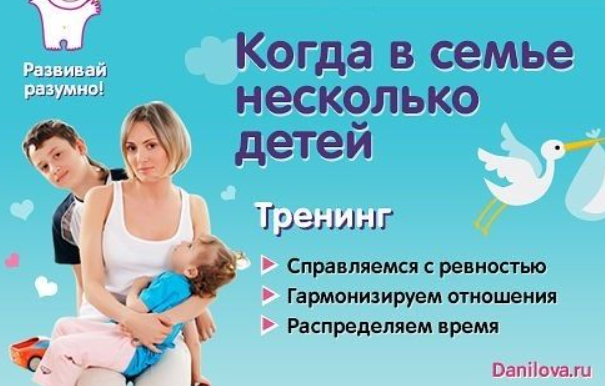 Когда в семье несколько детей. Тариф Базовый (Лена Данилова)