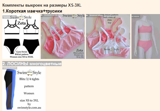 [Etsy] Выкройки удобной одежды для спорта