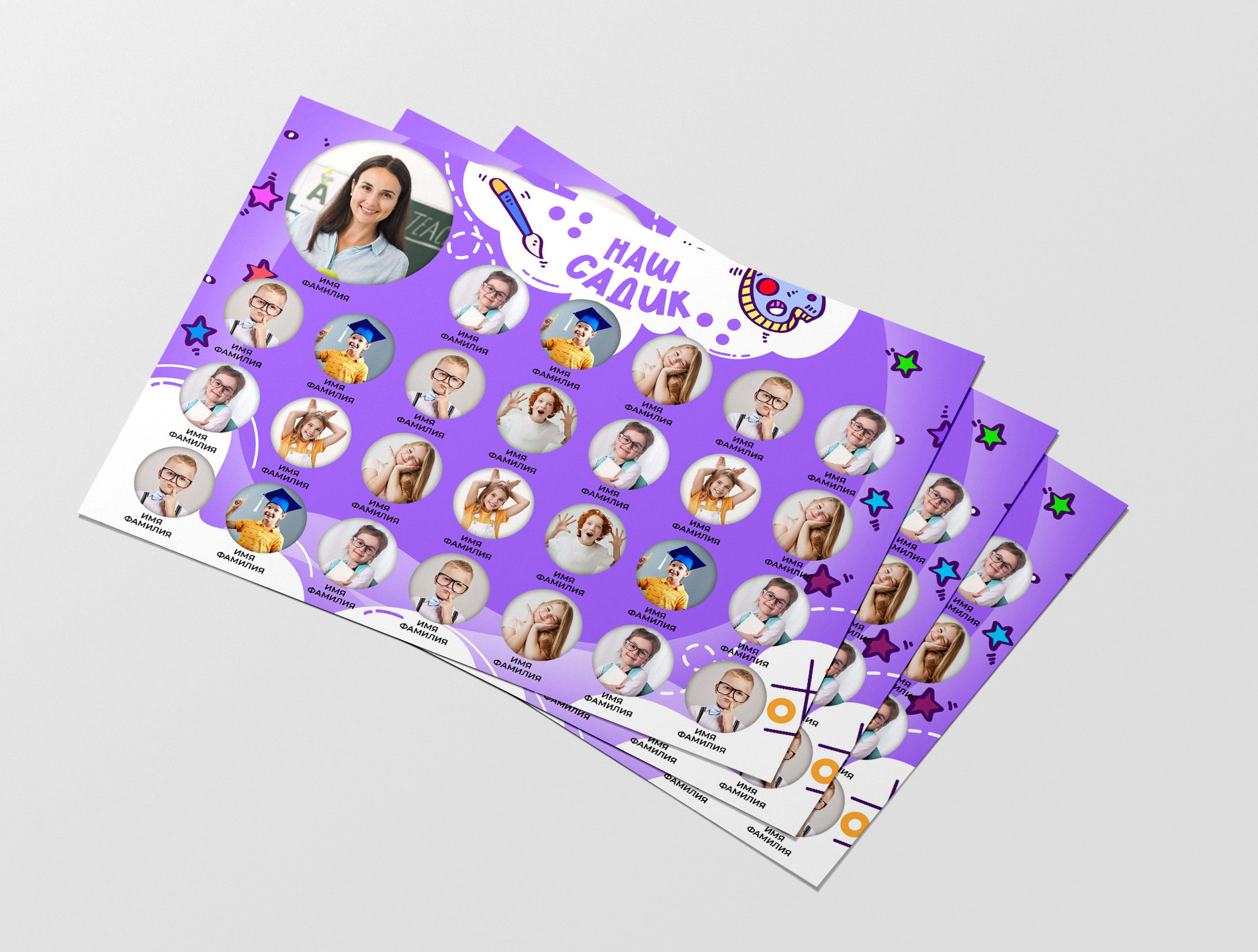 [mironova.studio] PSD-Шаблон виньетки Stars (Ирина Миронова)