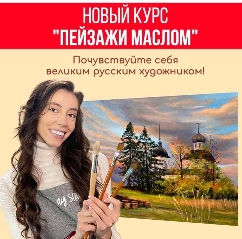 Пейзажи маслом (Наталья Юршина)