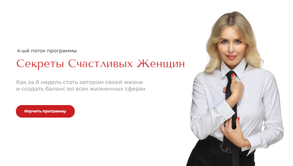 Секреты Счастливых Женщин. Модуль 3. Тариф стандартный (Валерия Михайлова)