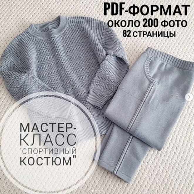 Спортивный костюм (ani_style_knitting)