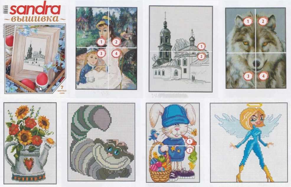 Журнал Сандра-вышивка №4 2012 (Издательство Импост)