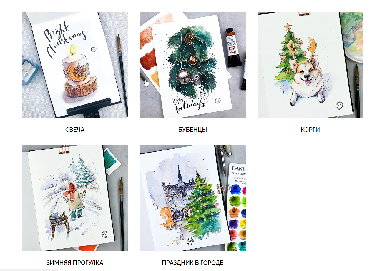 [Dream&Draw] Зимний марафон 2020 (Анастасия Лукашенко)