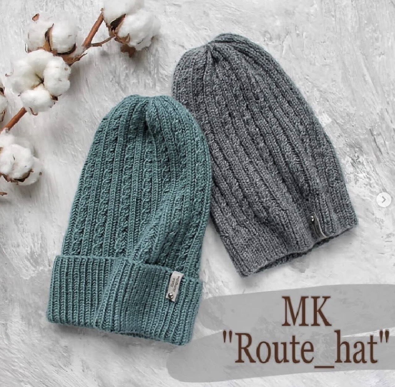 [elena_romanova.knits] Шапка Route_hat (Елена Романова)