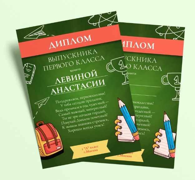 [mironova.studio] PSD-Шаблон диплома School (Ирина Миронова)