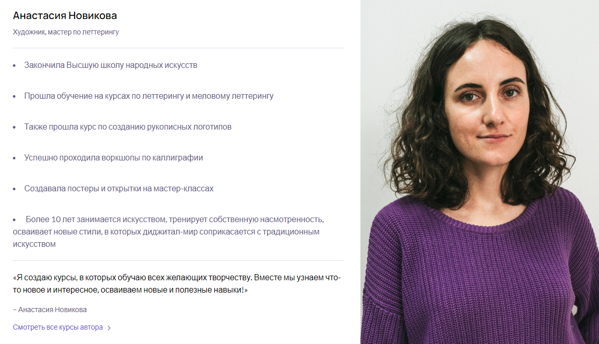 [Puzzlebrain] Освой ботанический скетч на айпаде за 7 дней (Анастасия Новикова)