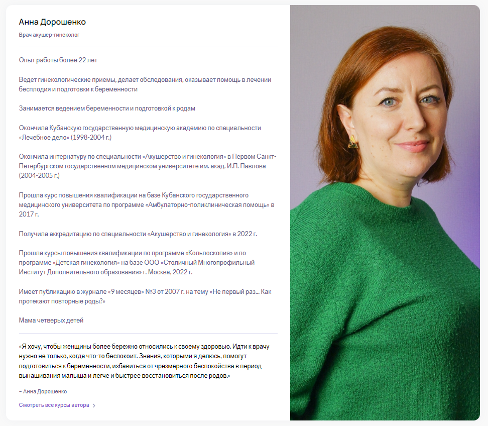 [Puzzlebrain] Сахарный диабет при беременности (Анна Дорошенко)