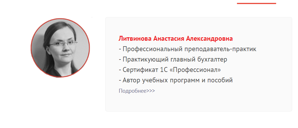 [РУНО] Бухгалтер-кассир. Особенности работы с кассой, онлайн-кассой и денежными средствами 2021 (Анастасия Литвинова)